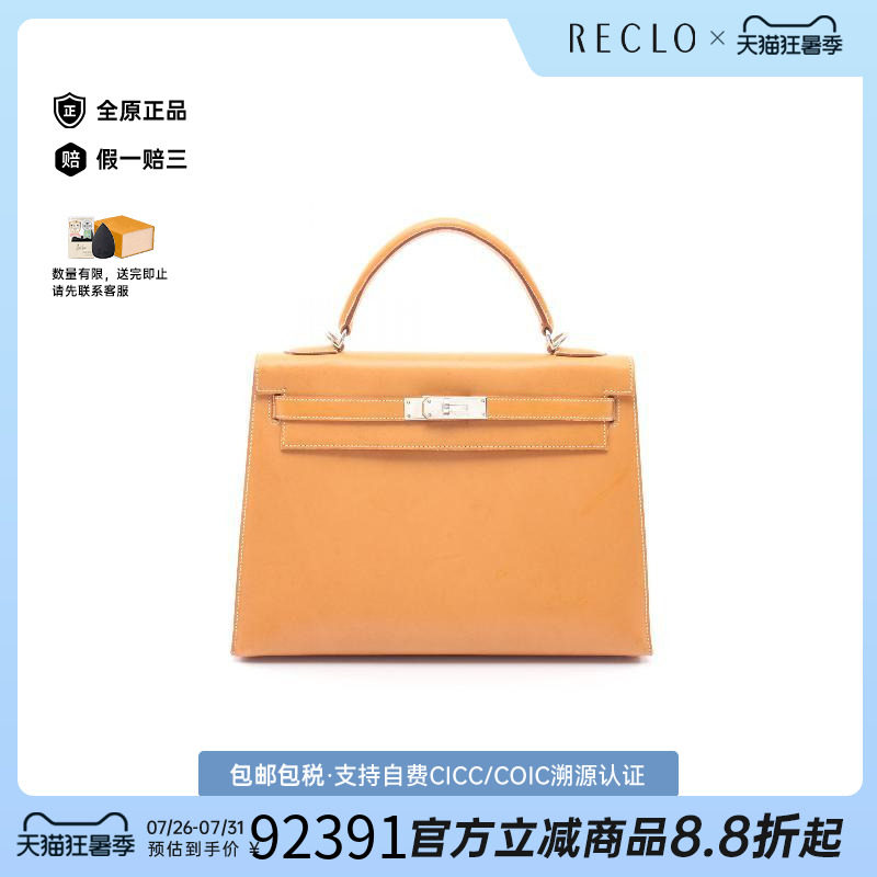 中古Hermes爱马仕手提包