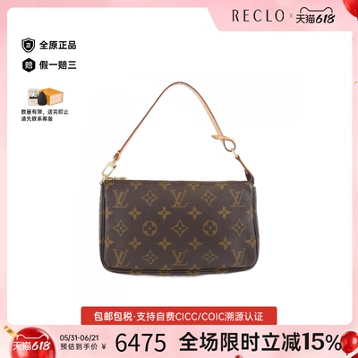 中古LV路易威登女包A级95新 Accessoires Pochette老花手提包正品