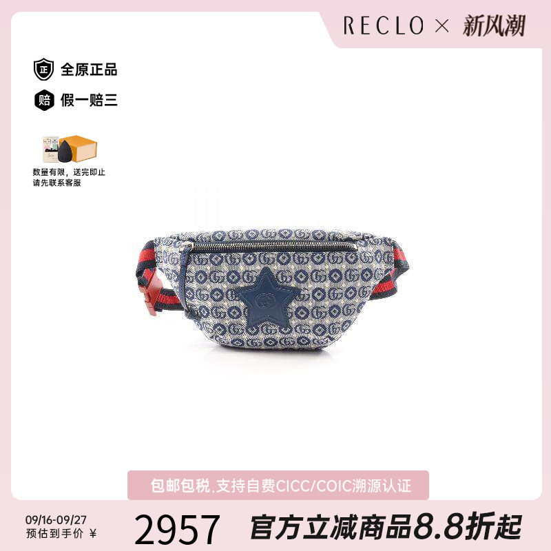 中古Gucci古驰腰包レディース