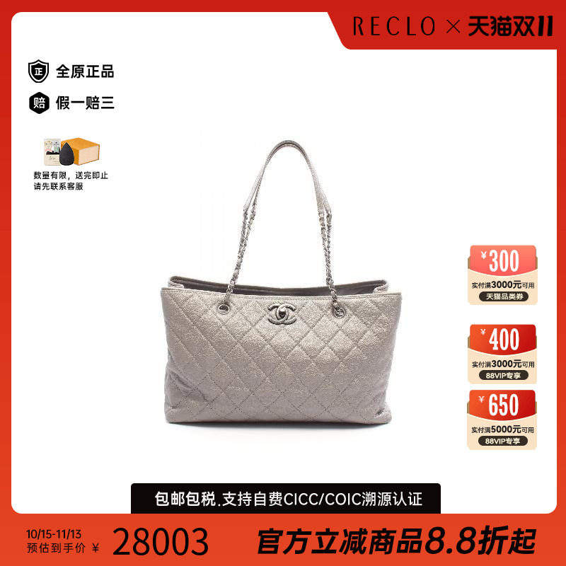 中古Chanel香奈儿托特包