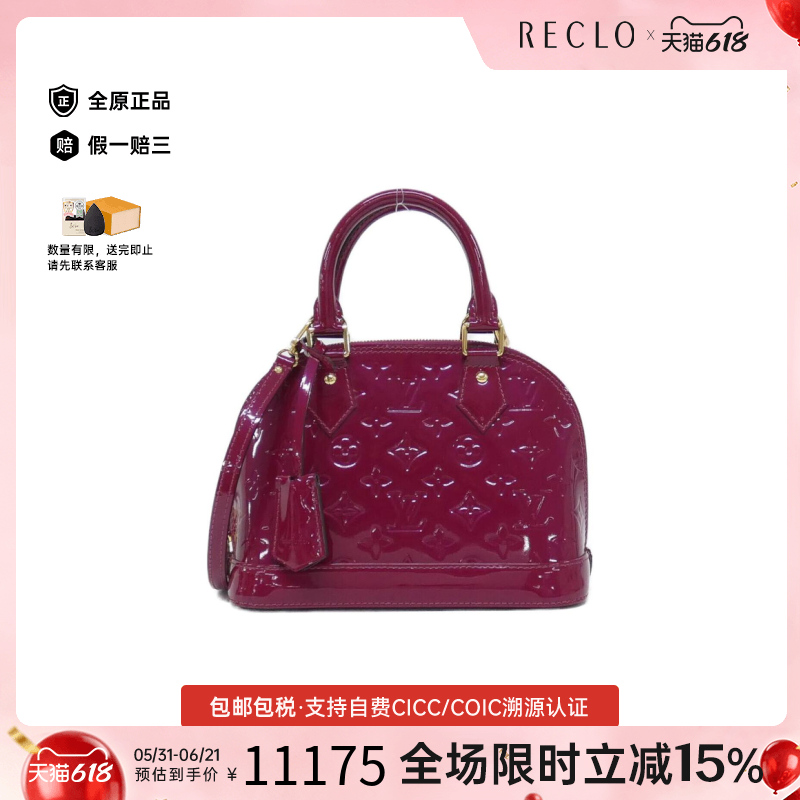 中古LV路易威登女包A级95新Alma BB贝壳包漆皮手提斜挎包