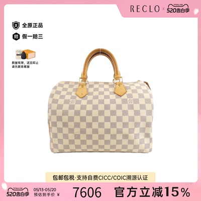 中古LV路易威登Speedy女包