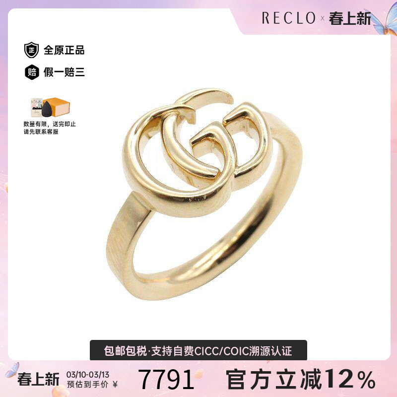 中古Gucci古驰男A级95新ring戒指18K黄金（Au750）戒指金色