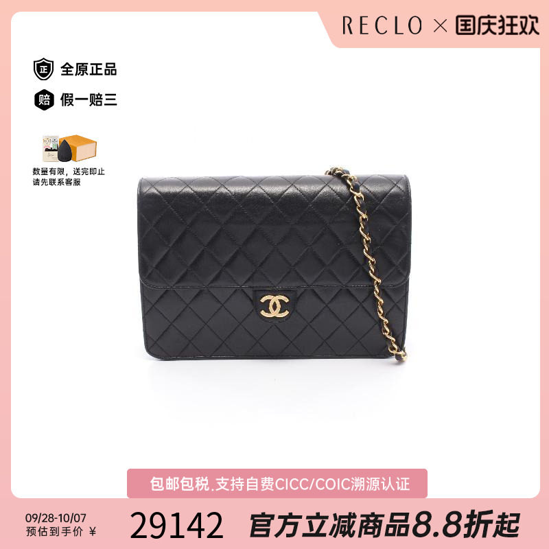 中古Chanel香奈儿单肩包