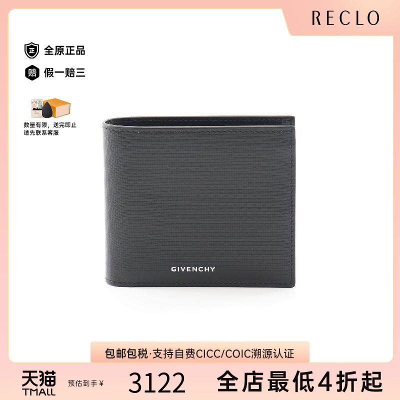 中古Givenchy纪梵希短钱包メンズ