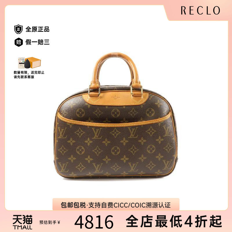 中古LV路易威登手提包レディース