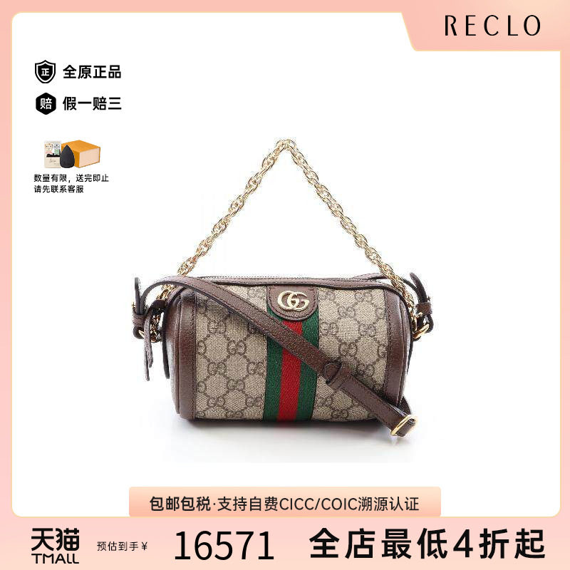中古Gucci古驰斜挎包レディース