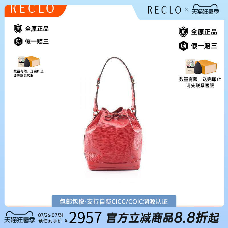 中古LV路易威登单肩包レディース
