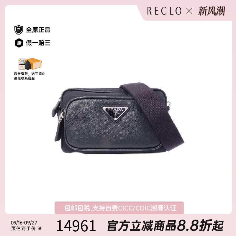 中古Prada普拉达斜挎包