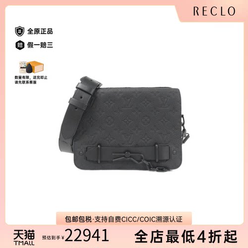 中古LV路易威登斜挎包