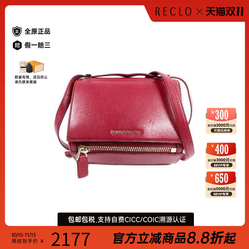 中古Givenchy纪梵希斜挎包