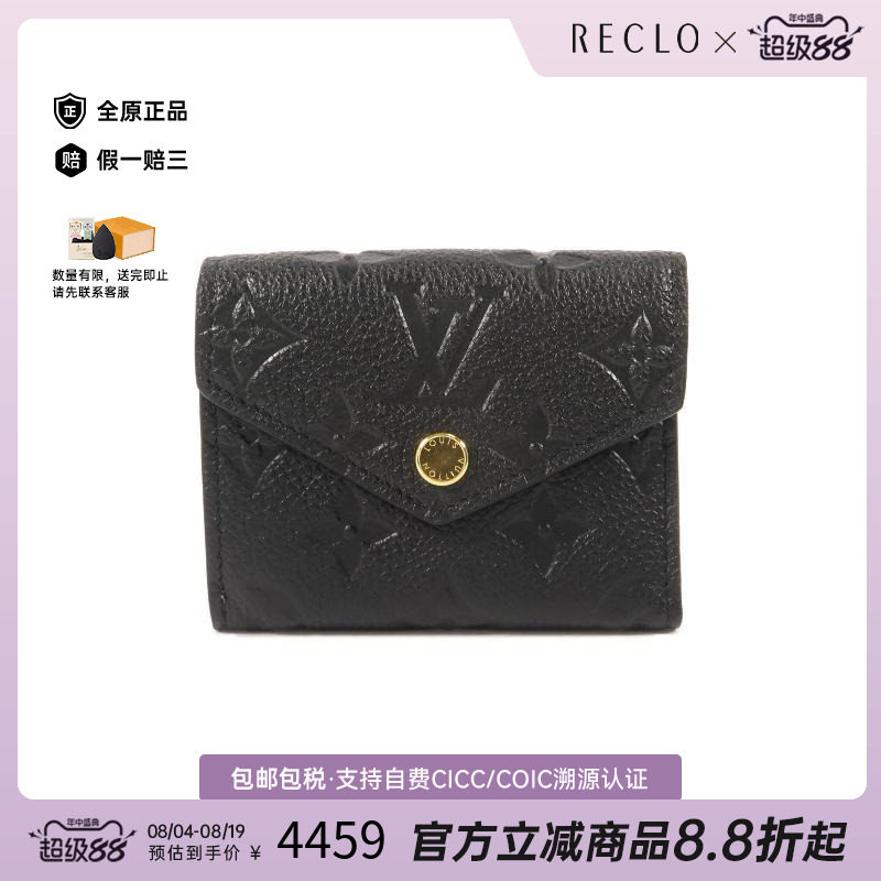 中古LV路易威登短钱包レディース