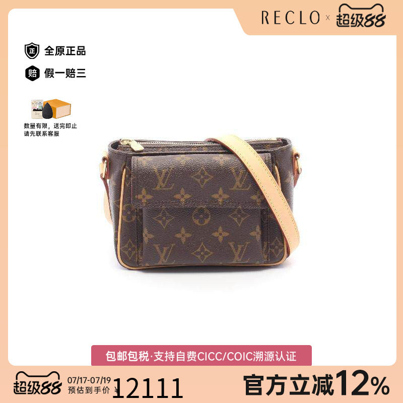 中古LV路易威登斜挎包レディース