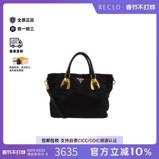 中古Prada普拉达男包A级95新Shoulder bag肩包尼龙斜挎包黑色正品