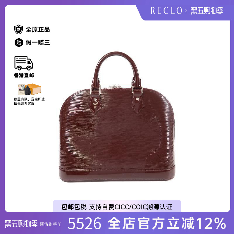 中古LV路易威登女包B级9新Alma贝壳包牛皮手提包棕色时尚正品HK