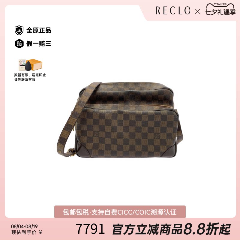 日本中古二奢LV路易威登男包A级 95新Nile记者包棋盘格斜挎包正品