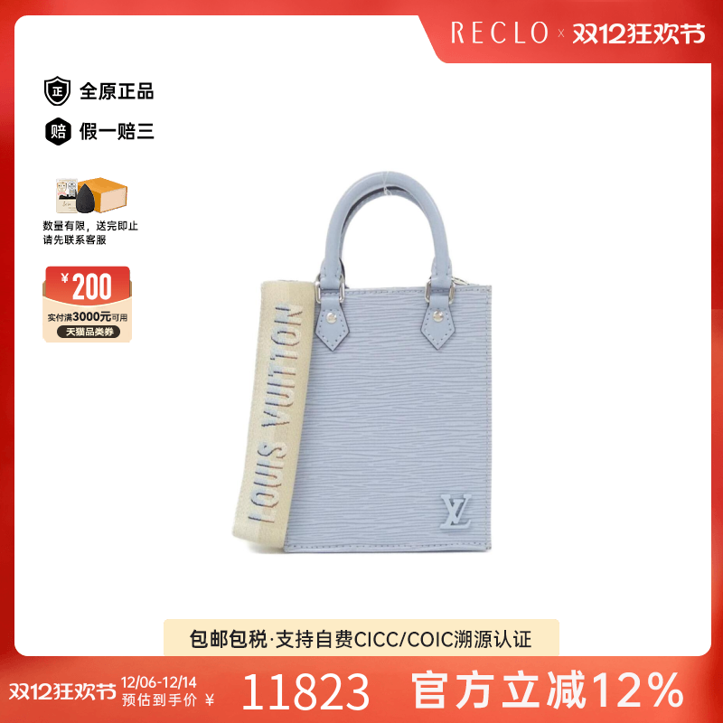 中古LV路易威登女包9新Petite Sac Plat琴谱包水波纹手提斜挎包