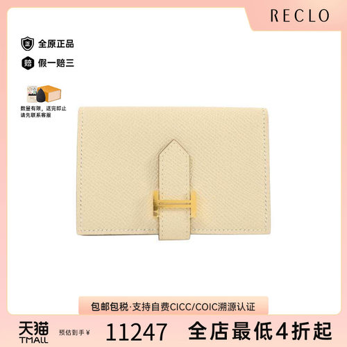 中古Hermes爱马仕卡包