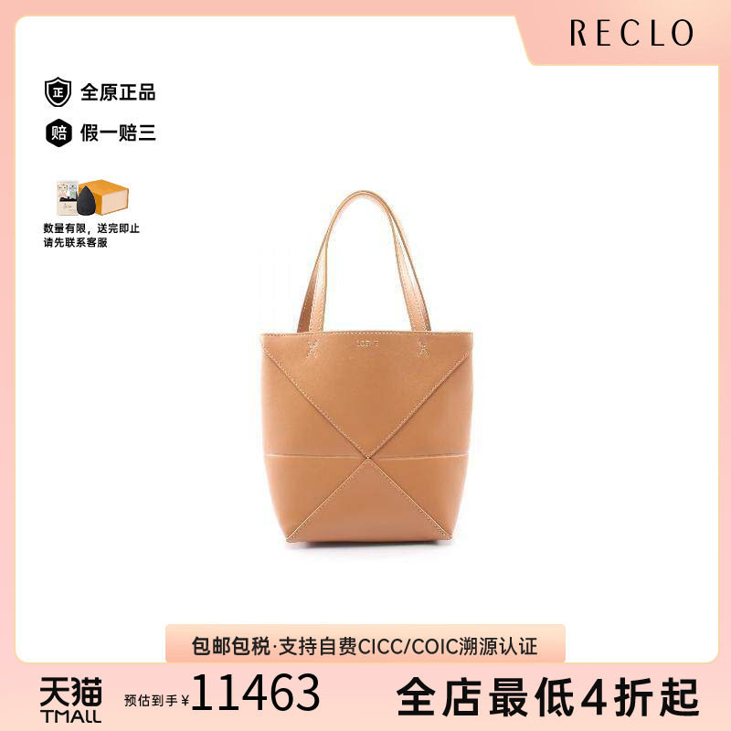 中古Loewe罗意威手提包