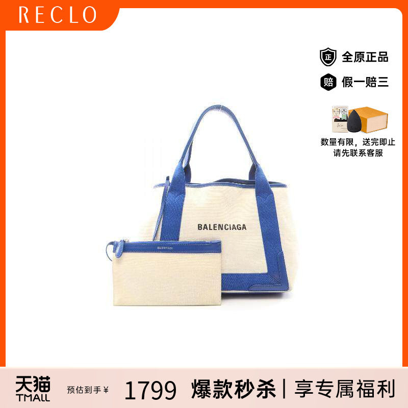 中古Balenciaga巴黎世家托特包