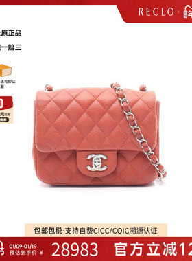 中古Chanel香奈儿女包B级9新mini matelasse方胖子斜挎包
