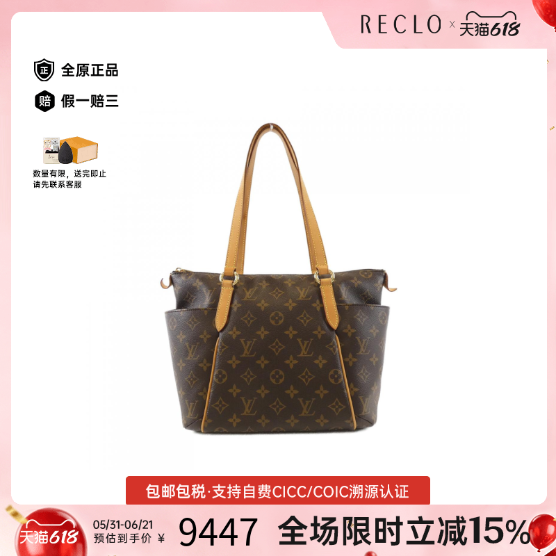 中古LV路易威登女包B级9新 Totally托特包老花单肩包
