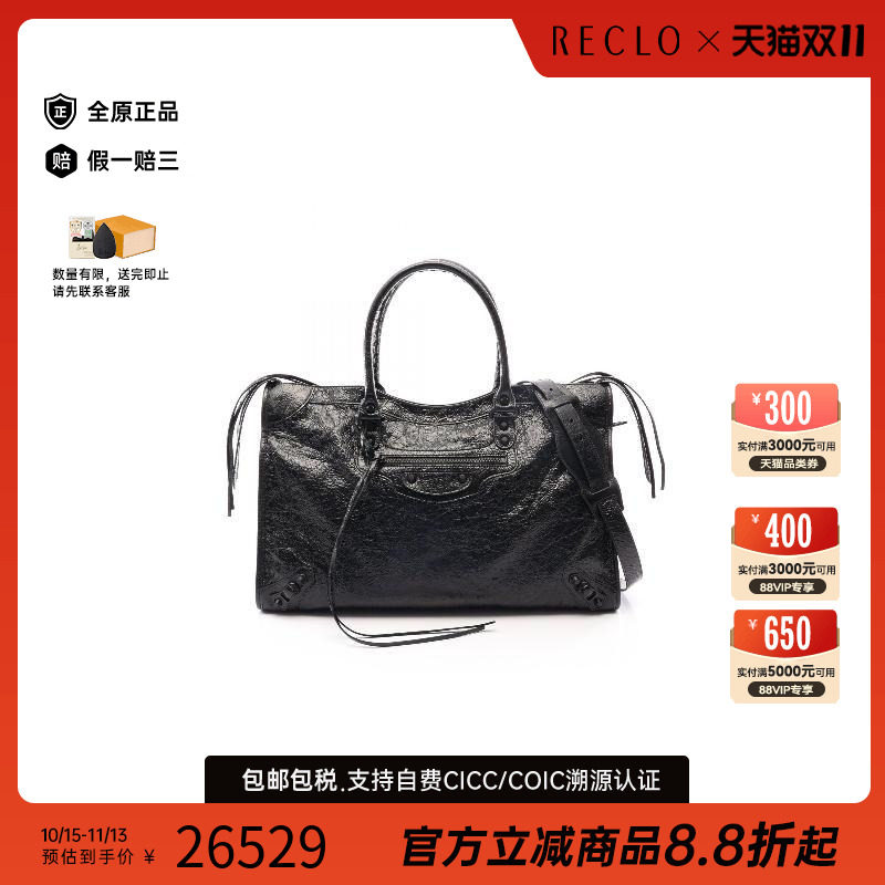 中古Balenciaga巴黎世家斜挎包