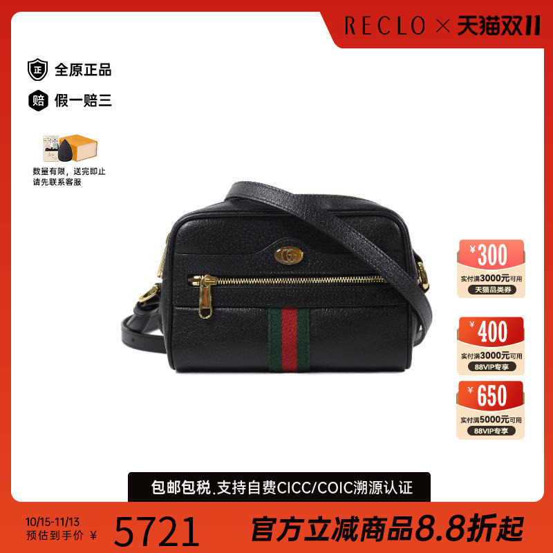 中古Gucci古驰斜挎包レディース