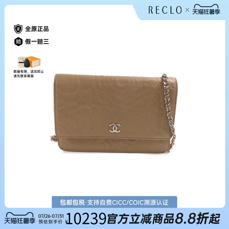 中古二奢Chanel香奈儿女包B级9新shoulder bag羊皮斜挎包棕色正品