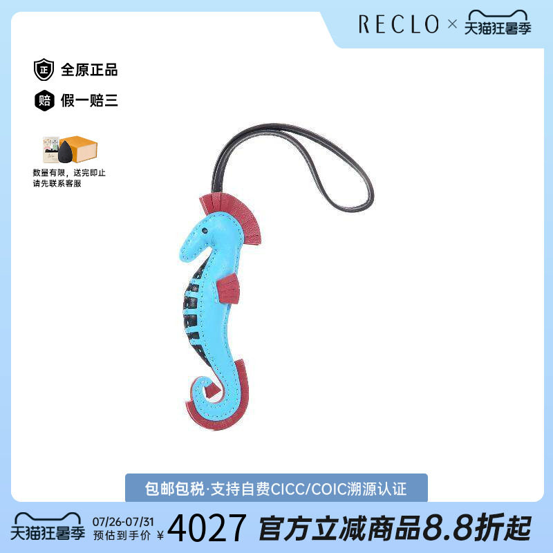 中古Hermes爱马仕其他