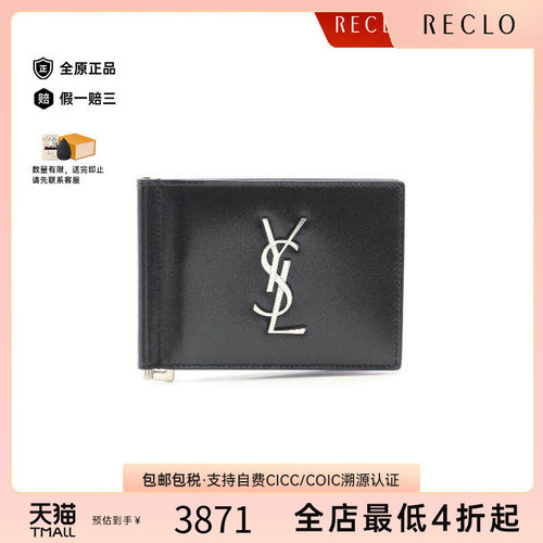 中古YSL圣罗兰短钱包メンズ牛皮