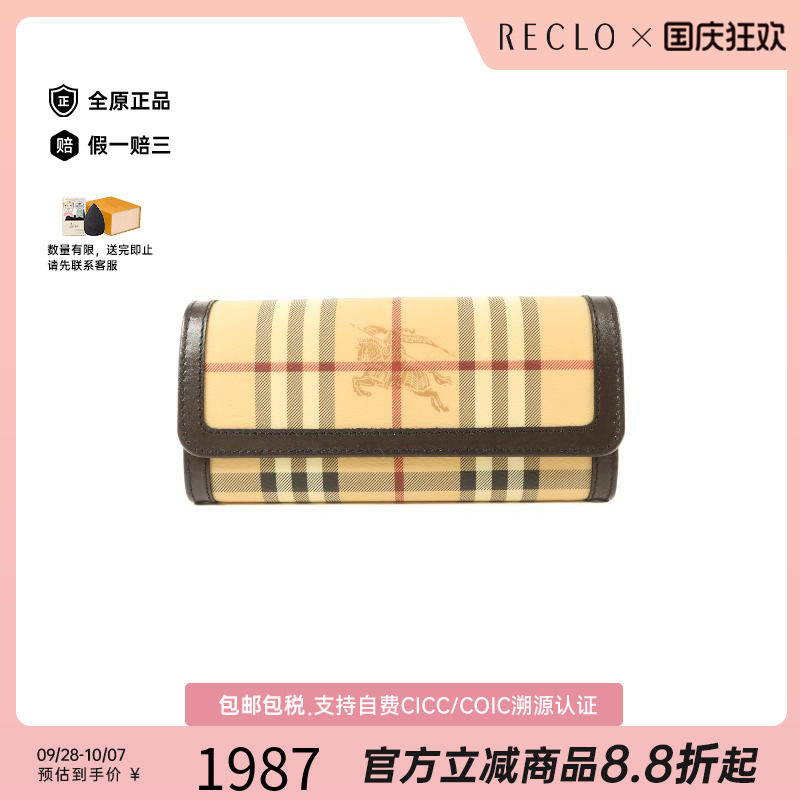 中古Burberry博柏利长钱包