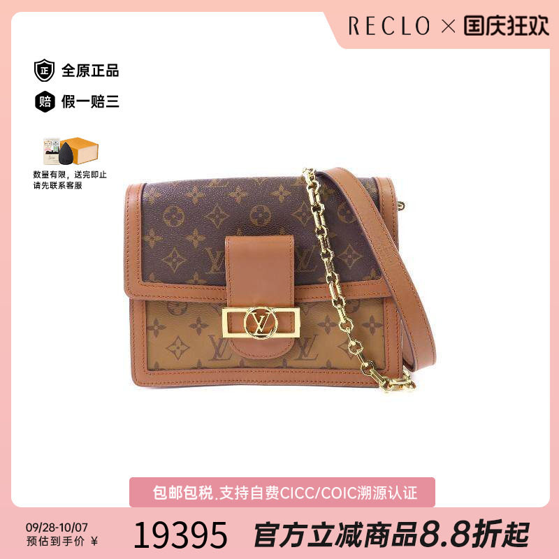 中古LV路易威登斜挎包レディース