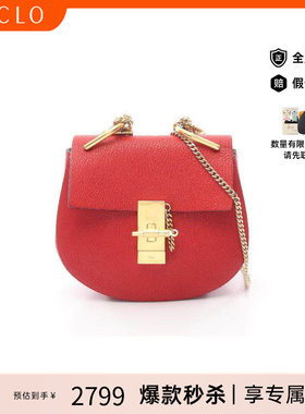 中古Chloe克洛伊斜挎包