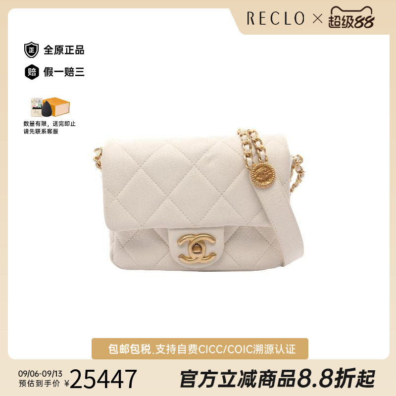中古Chanel香奈儿斜挎包