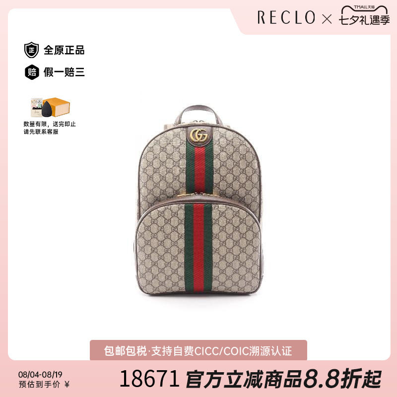 中古Gucci古驰双肩包レディース