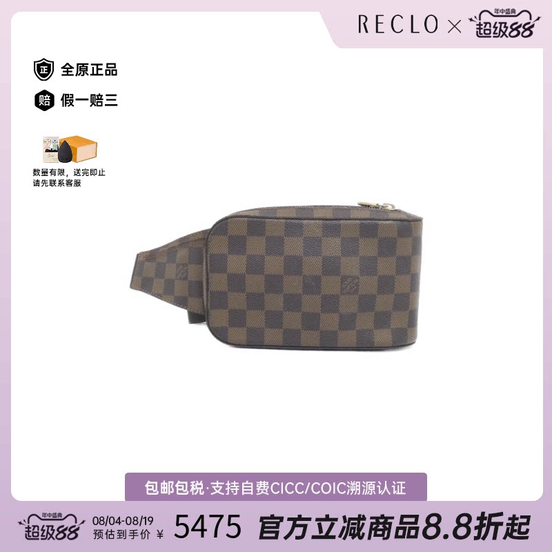 日本中古LV(路易威登)男包A级 95新Geronimos蛋蛋包棋盘格胸包