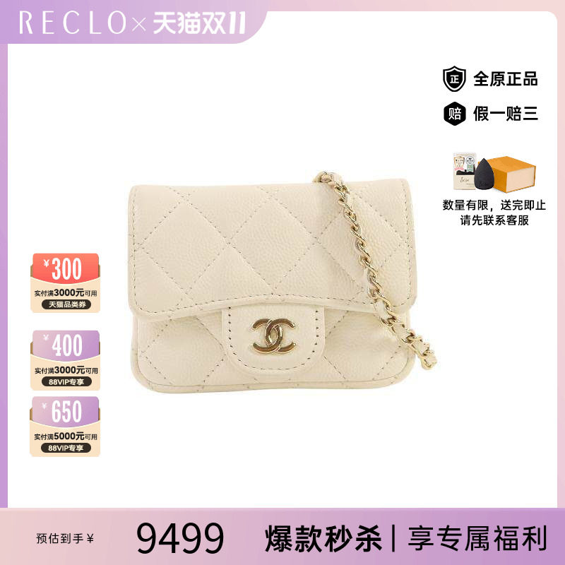 中古二奢Chanel香奈儿女包A级95新Mini bag迷你包牛皮单肩包白色