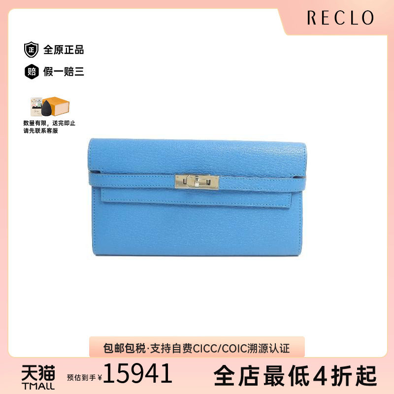 中古Hermes爱马仕长钱包