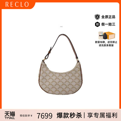中古Celine赛琳单肩包レディース