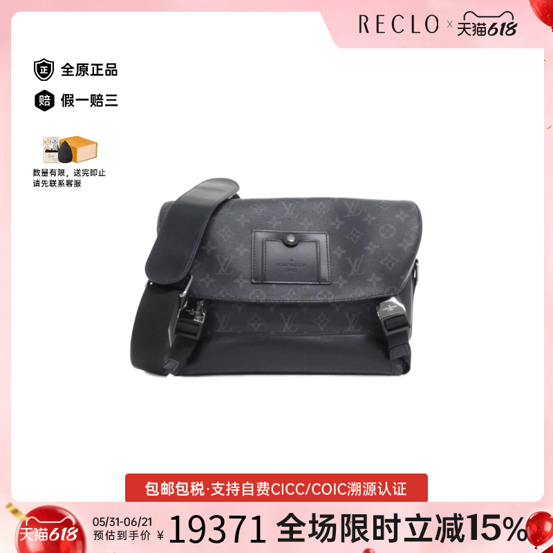 中古LV路易威登女包A级95新Messenger Voyage老花斜挎包正品休闲