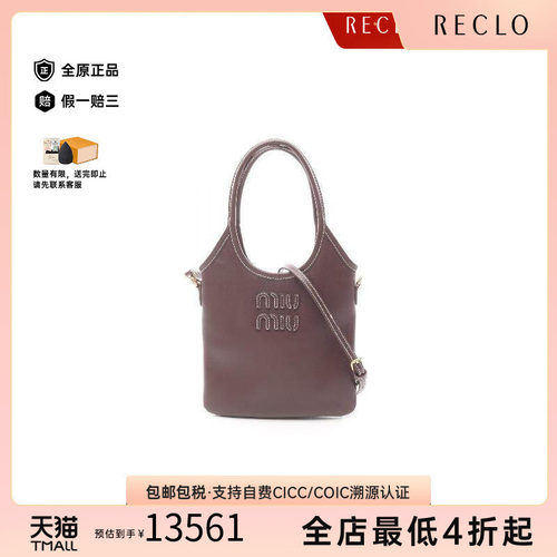 中古MiuMiu缪缪斜挎包