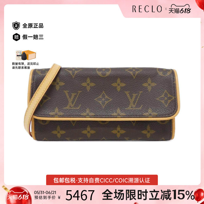 中古LV路易威登女包A级95新Twin Pouch信封包老花斜挎包RECLO正品