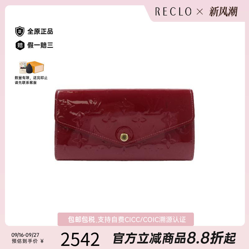 中古LV路易威登长钱包レディース