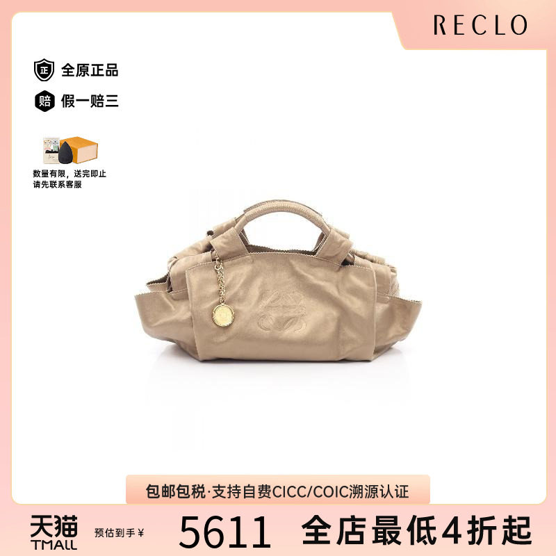 中古Loewe罗意威手提包