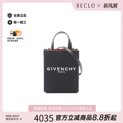 中古Givenchy纪梵希斜挎包