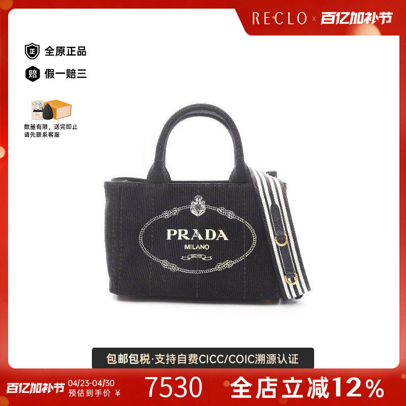 中古Prada普拉达斜挎包