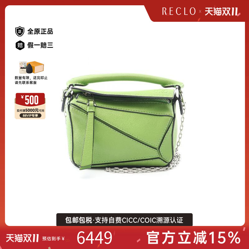 中古Loewe罗意威斜挎包