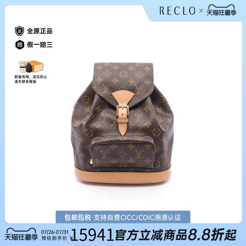 中古LV路易威登双肩包レディース