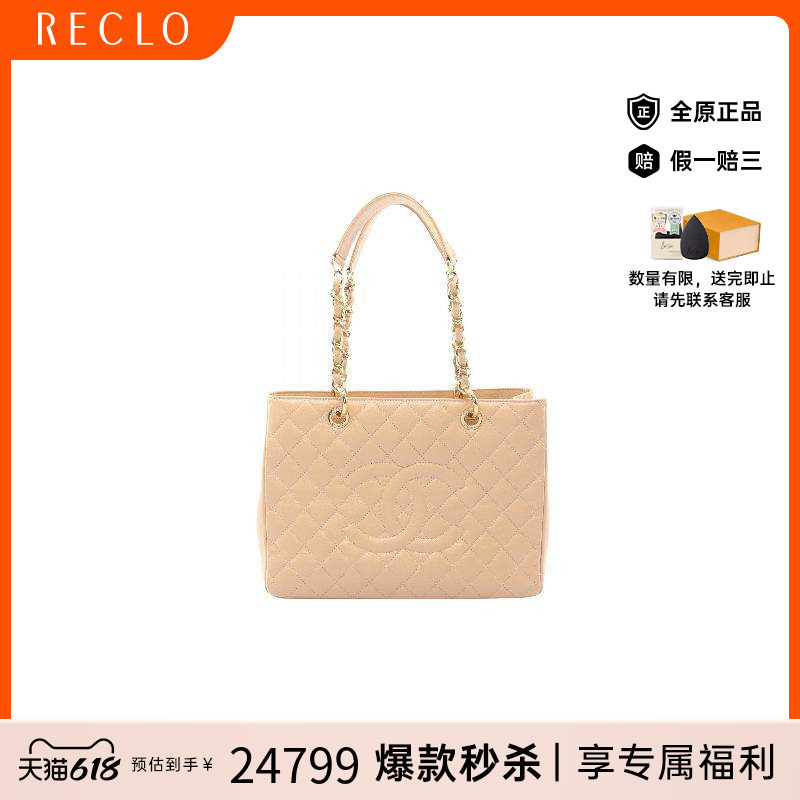中古Chanel香奈儿女包A级95新GST 皮穿绳链条托特包托特包正品